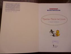 Всероссийская библиотечная акция «Подари ребенку книгу!» 