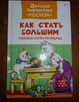 Всероссийская библиотечная акция «Подари ребенку книгу!» 